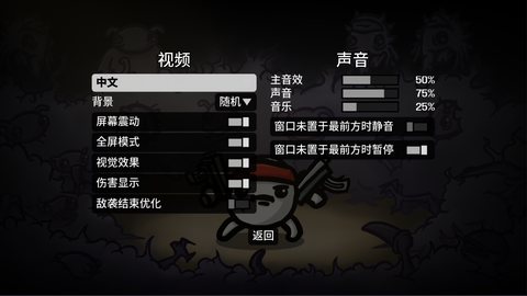 土豆地下城[图4]