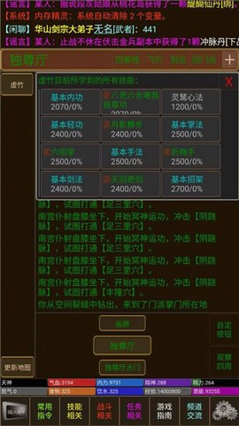 天下大侠截图1