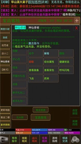 天下大侠截图2