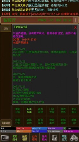 天下大侠截图3