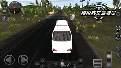 模拟客车驾驶员[图1]