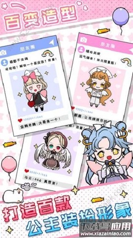 少女养成计划截图3
