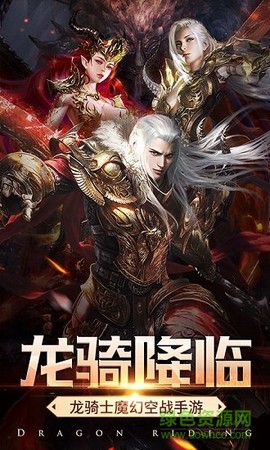 神龙猎手截图1