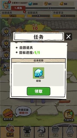 劈山大师[图2]