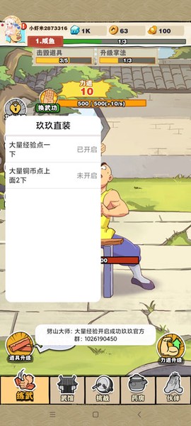 劈山大师截图1