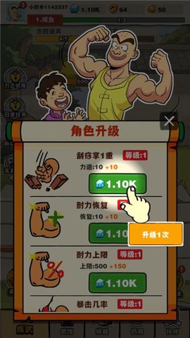 劈山大师截图3