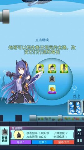 海底两万里：蓝宝石之谜[图2]