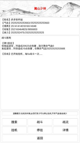 侠客江湖[图3]