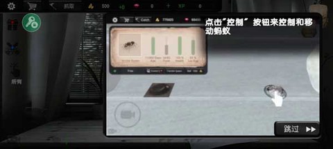 蚂蚁模拟大亨[图5]