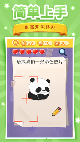 脑洞挑战截图1