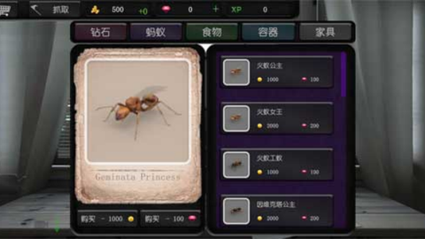 蚂蚁模拟大亨截图1