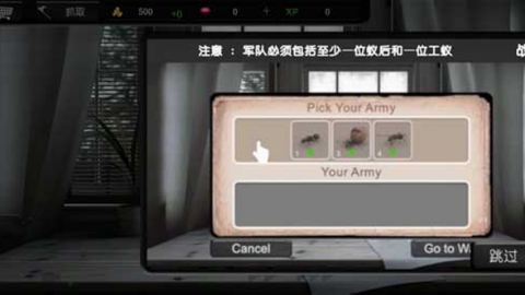 蚂蚁模拟大亨截图2