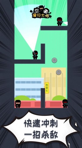 忍者潜行大师截图3