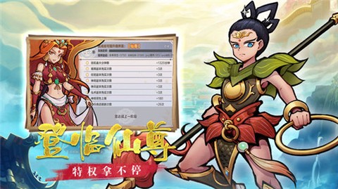 西游伏魔记截图1