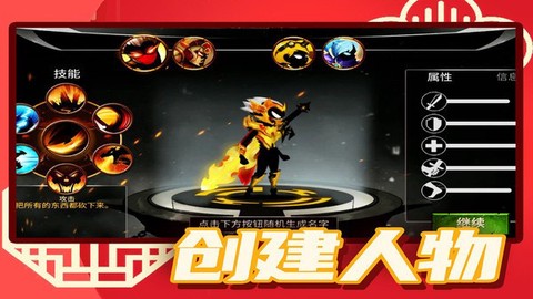 火柴人突击2[图1]