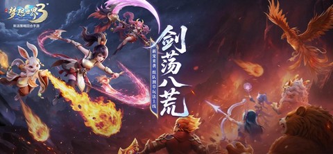 梦想世界3截图1