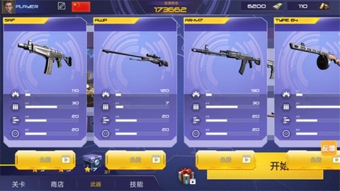反恐枪战截图3