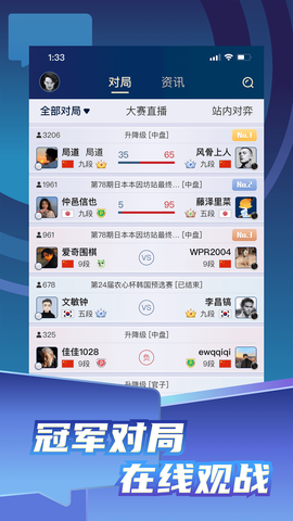 野狐围棋[图1]