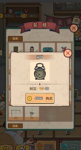幸福小摊贩[图1]