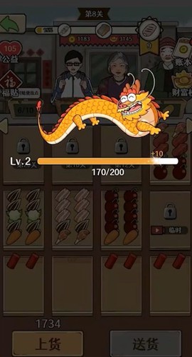 幸福小摊贩[图2]
