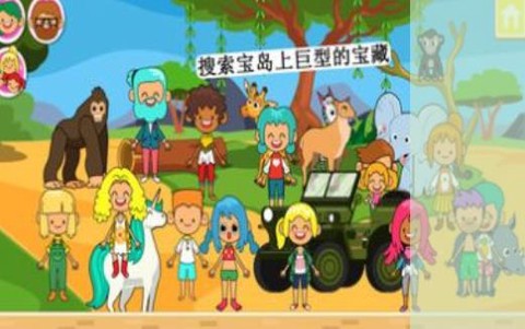 迷你小镇荒野探险截图3
