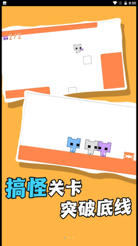 飞奔大逃脱截图1
