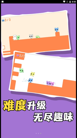 飞奔大逃脱截图2