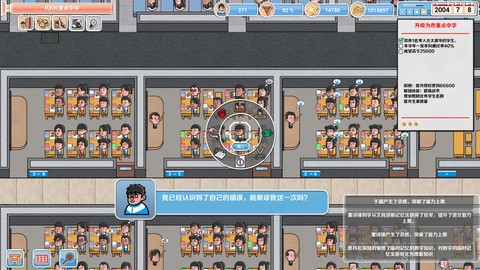 高考工厂模拟截图1