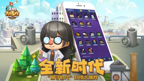 文明大爆炸[图2]