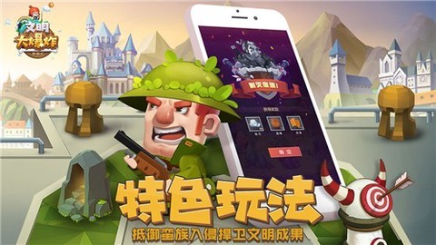 文明大爆炸截图1