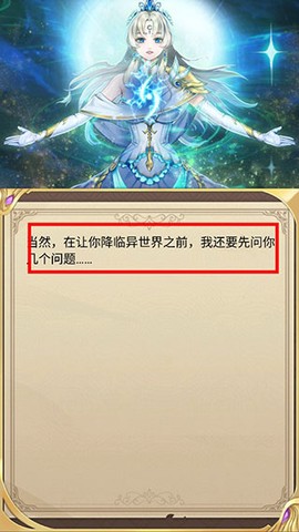 转生成勇者却成为海王[图2]