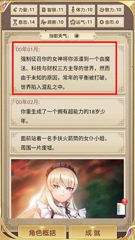 转生成勇者却成为海王[图3]