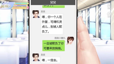 女寝皆是修罗场截图3