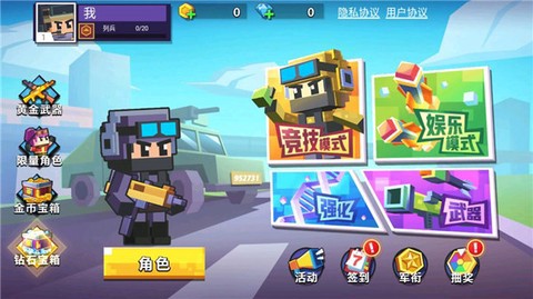 枪战行动重生截图1