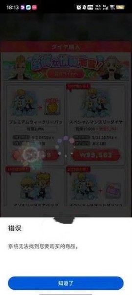 东京复仇者拼图复仇[图1]