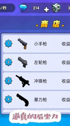 吃鸡争夺战截图1
