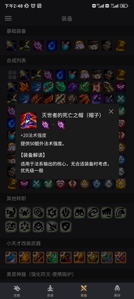 金铲铲助手[图6]