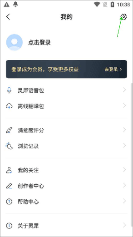 咪咕灵犀[图2]