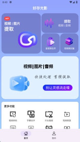 好存光影截图1