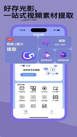 好存光影截图3