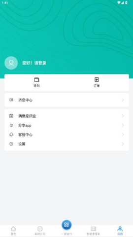 通辽行截图3