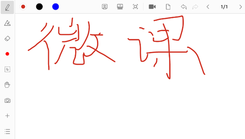 汗微微课宝截图2