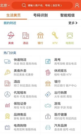 电话邦[图1]
