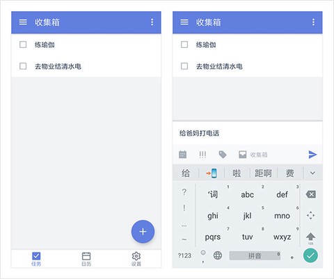 滴答清单[图1]