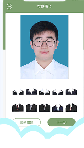 至美证件照截图1