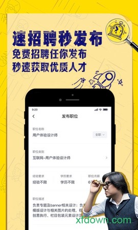 智联企业版[图1]