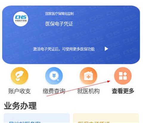 贵州医保[图5]