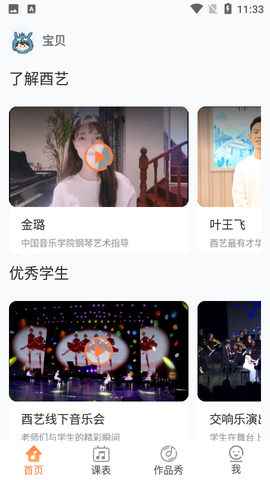 酉艺钢琴截图2