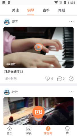 酉艺钢琴截图3