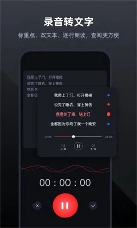 录音专家截图2
